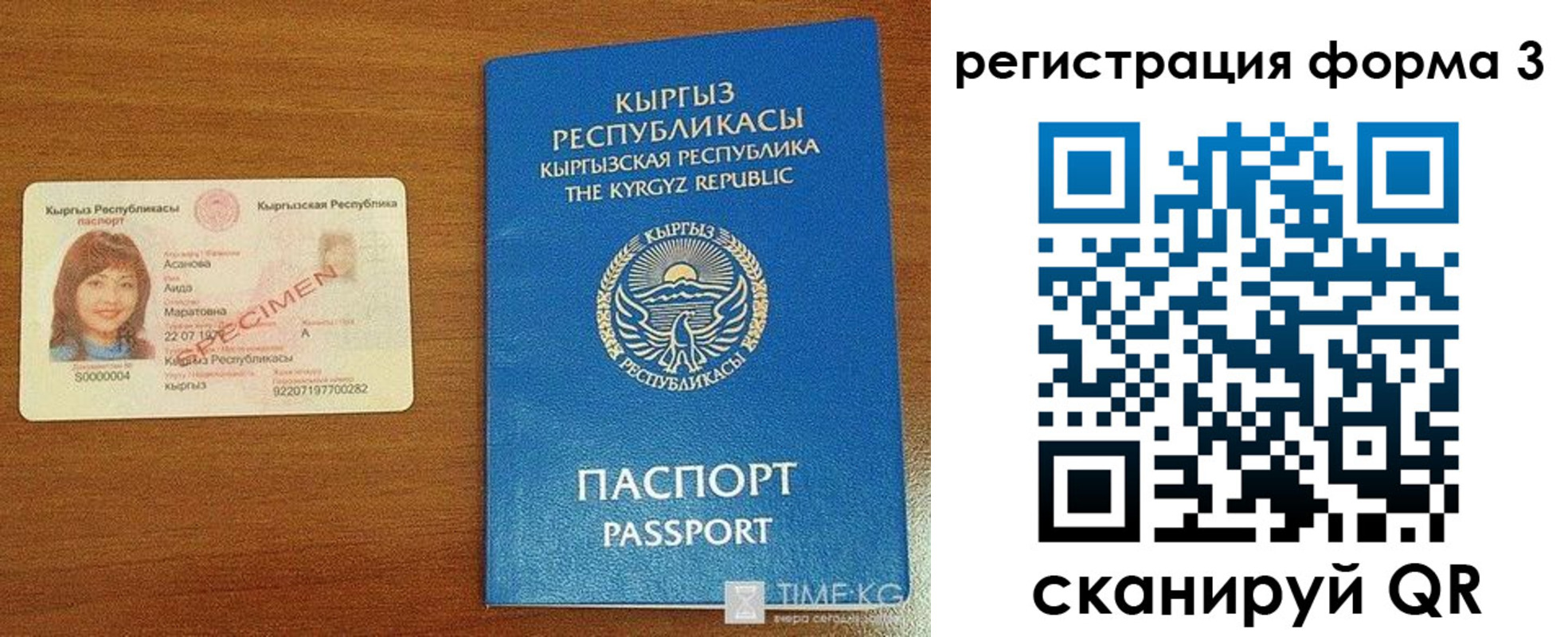 временная регистрация недорого в Вилючинске